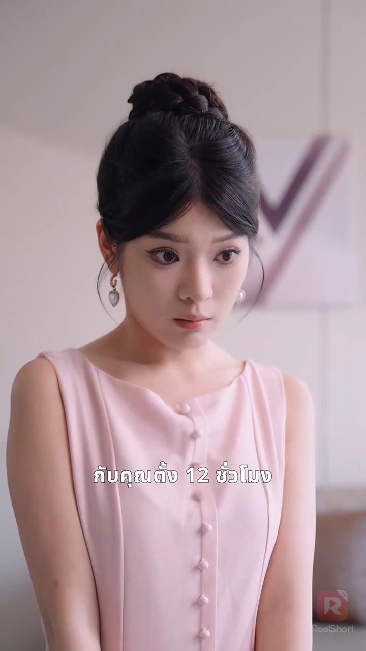 คุณเลขา ขโมยใจเขาไปแล้วรูปภาพ