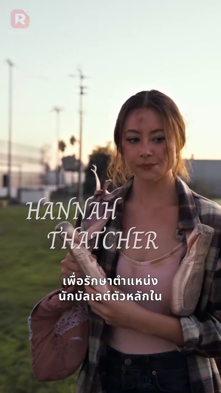 เริงระบำกับเพชฌฆาตรูปภาพ