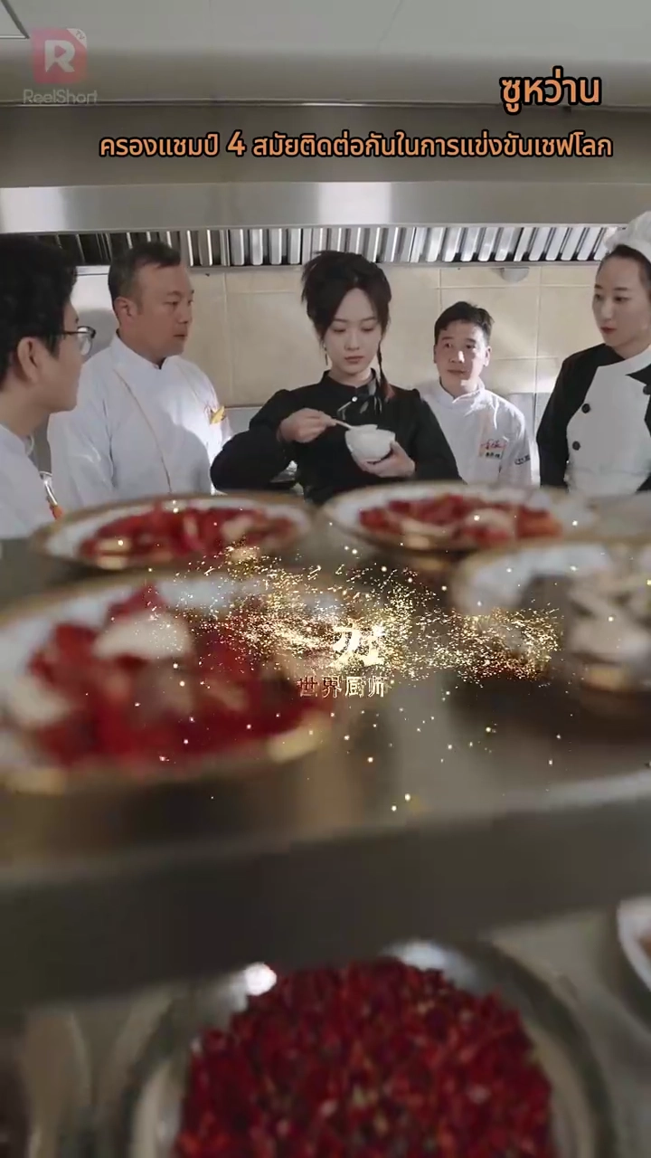 เกิดใหม่เป็นภรรรยาจอมอ้วนของชาวนารูปภาพ