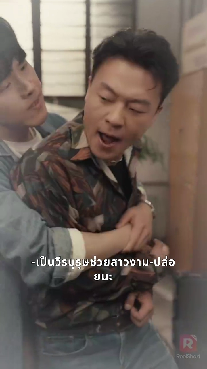 ย้อนอดีตยุค 80 ผลักเทพธิดาลงเหวรูปภาพ