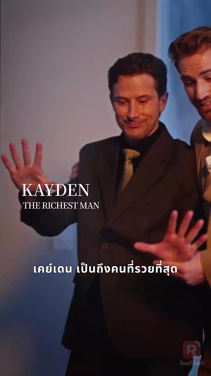 คืนเดียวสู่หัวใจมหาเศรษฐีรูปภาพ