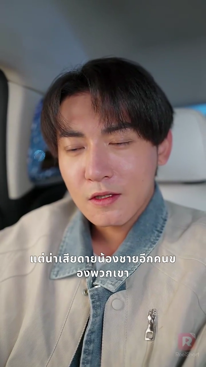 หิมะหยุด แค้นลุกโชนรูปภาพ