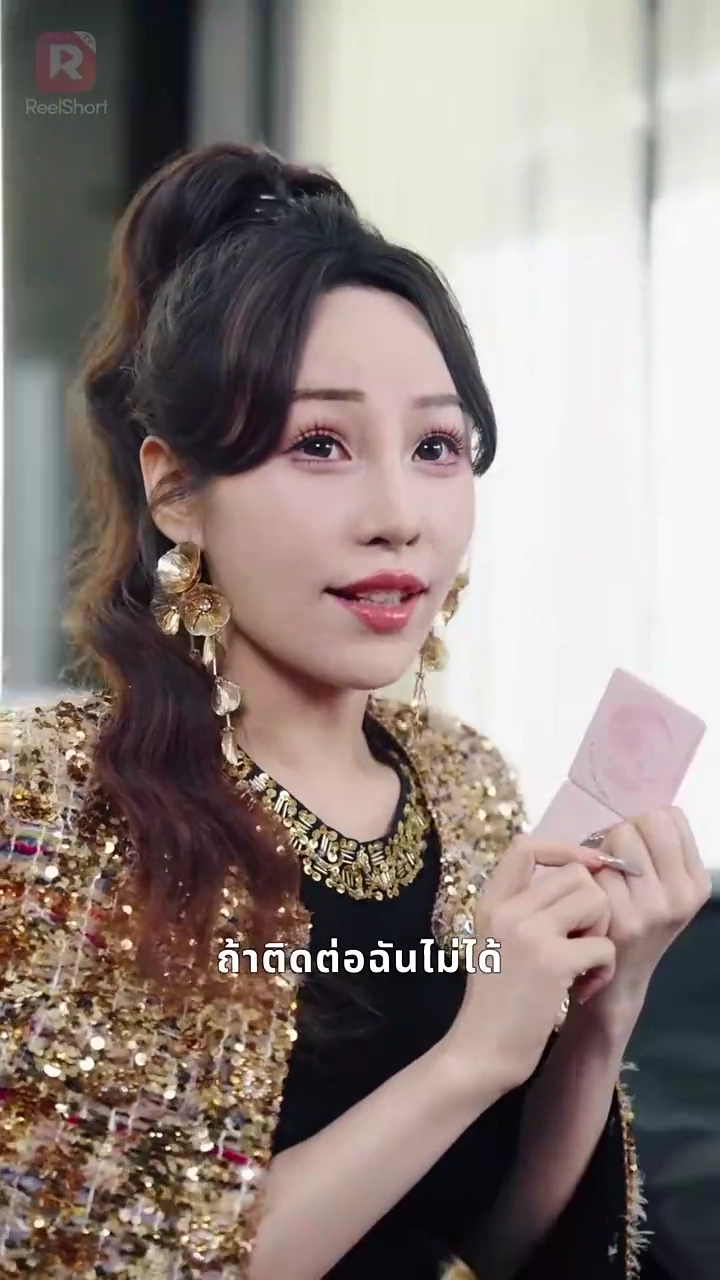 เธอคือภรรยาของผมรูปภาพ