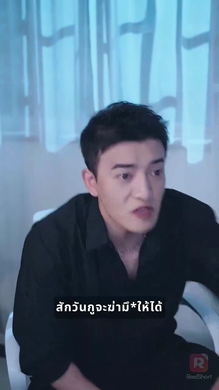 อำนาจข้าเหนือราชวงศ์รูปภาพ