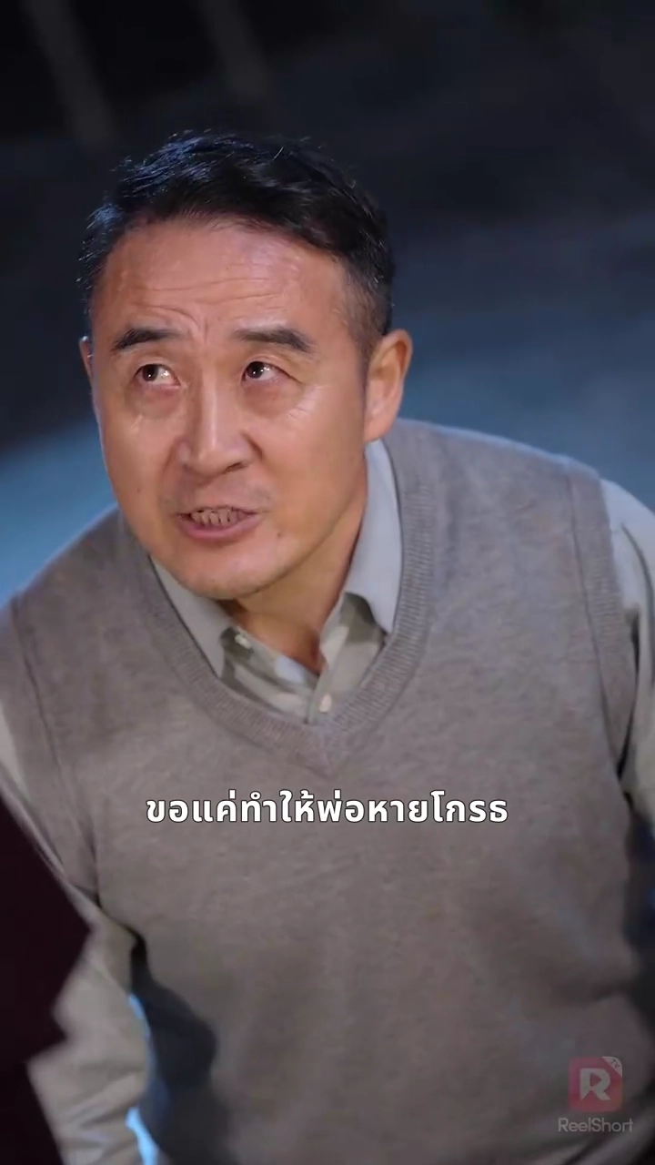 เทพธิดาตกสมัย หวนคืนถอนแค้นรูปภาพ