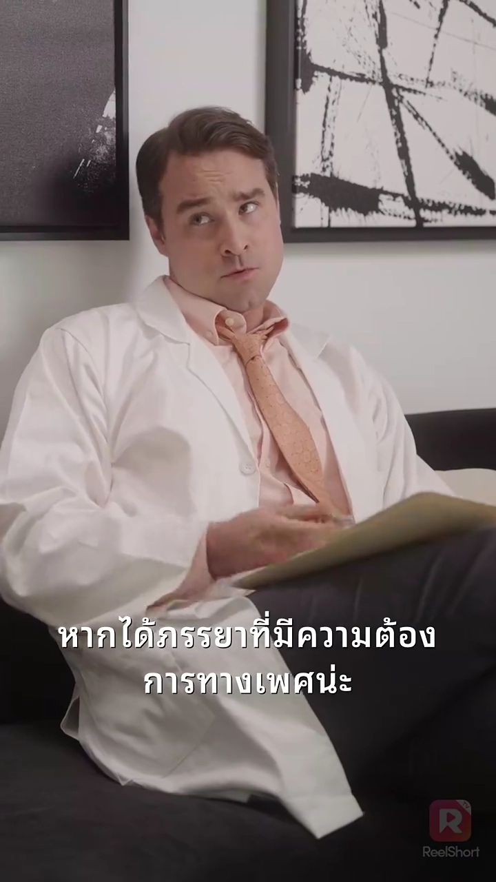 ตกหลุมรัก กนายความ หย่าร้องของฉันรูปภาพ
