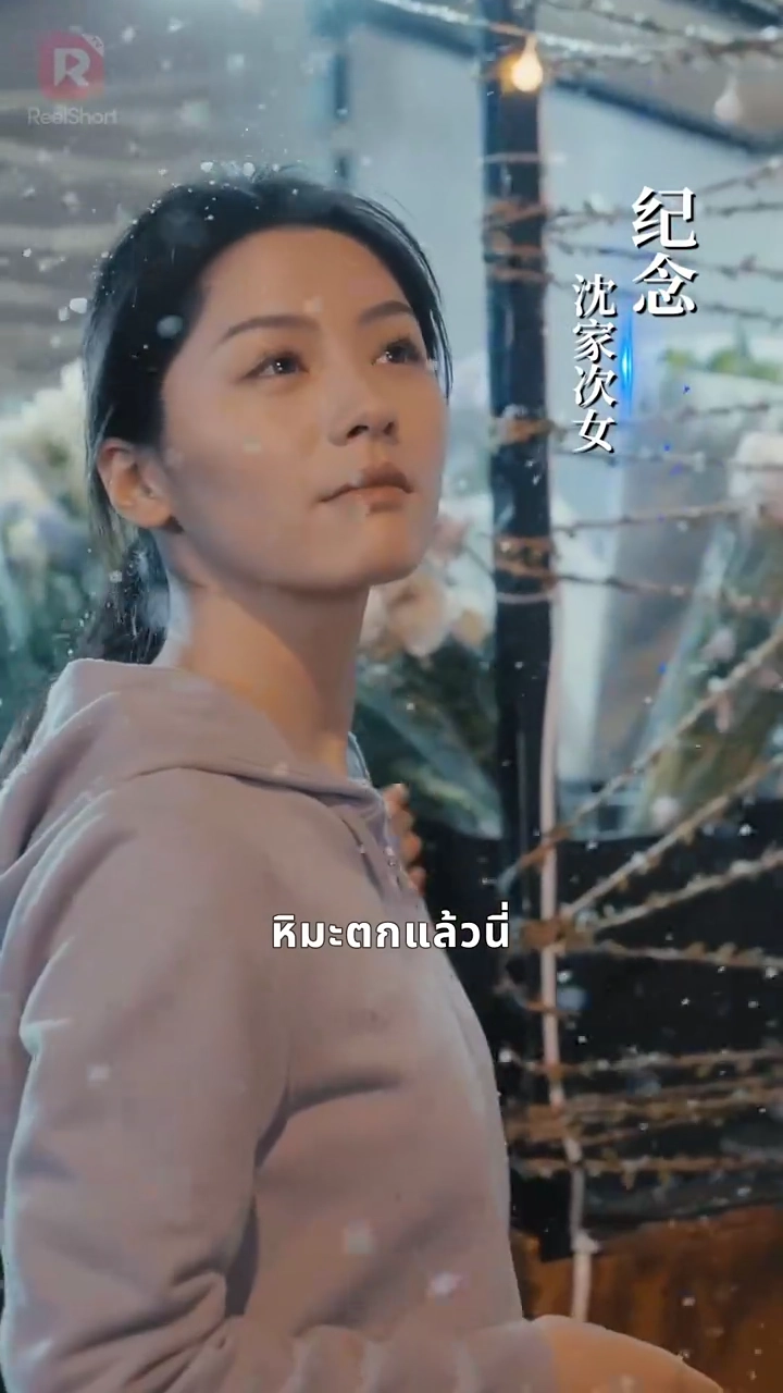 ฉันไม่อยากเป็นทายาทรูปภาพ