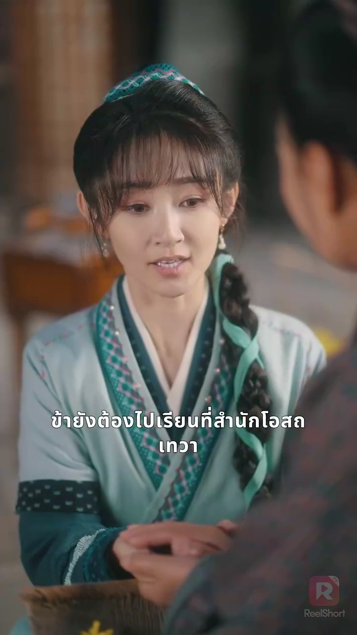 หลงรักไร้หนทาง ผูกพันด้วยหัวใจรูปภาพ