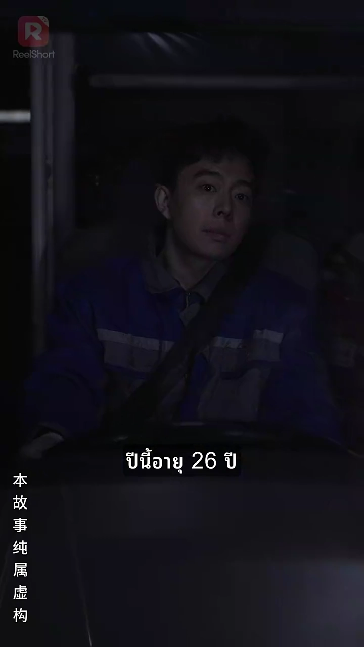 รถโดยสารเที่ยวสุดท้ายตอนเที่ยงคืนรูปภาพ