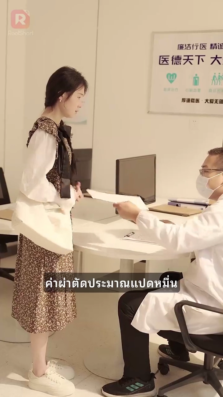 สัญญารัก มัดใจนายจ้างรูปภาพ