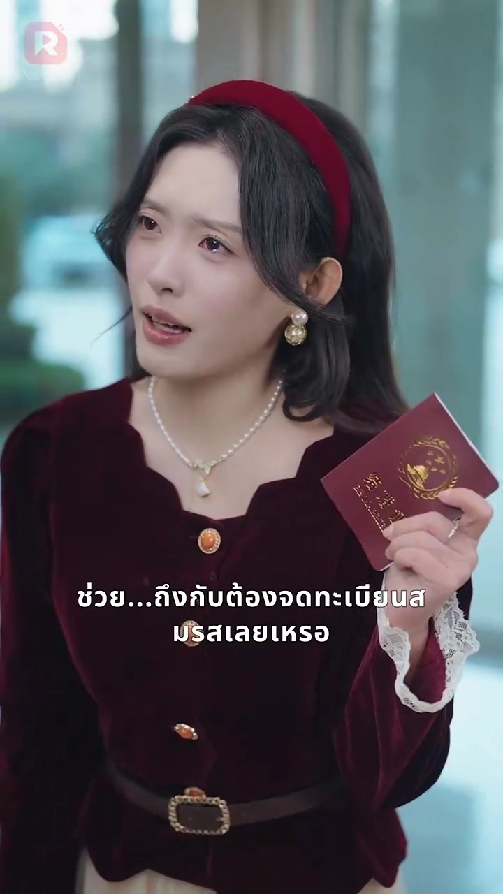 ฉันไม่ใช่เจ้าสาวรูปภาพ