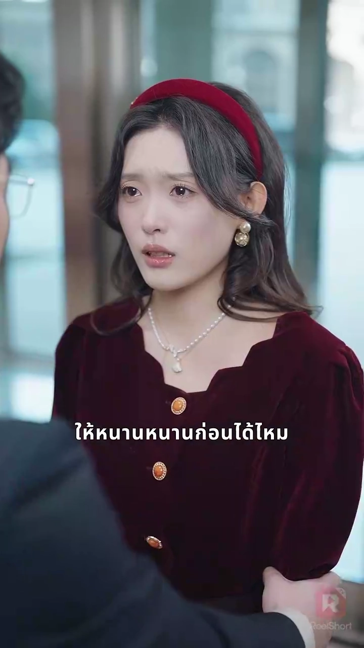 ฉันไม่ใช่เจ้าสาวรูปภาพ