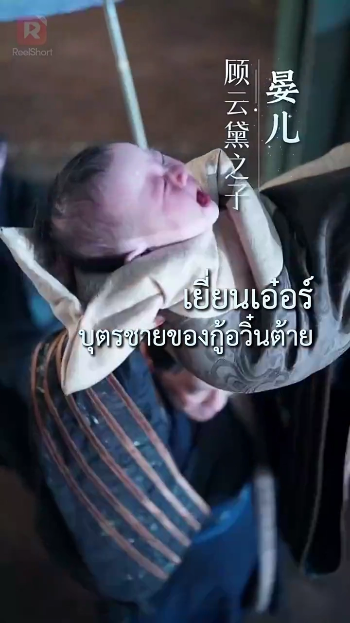 (พากย์)ฮองเฮาคือแสงจันทราสีดำของข้ารูปภาพ