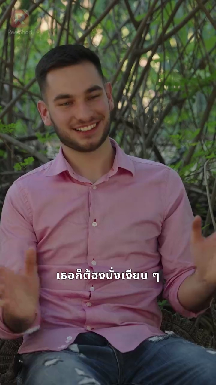 โปรยรักถล่มใจรูปภาพ