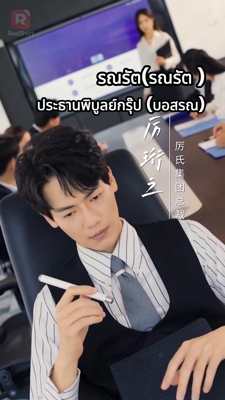 โอกาสครั้งที่สองของความรักในออฟฟิศรูปภาพ