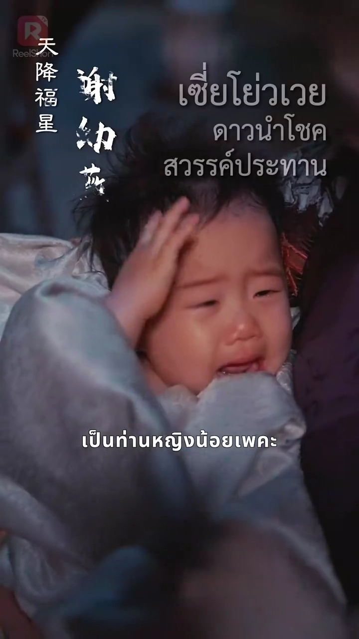 ดาวโชคฟ้าประทานรูปภาพ