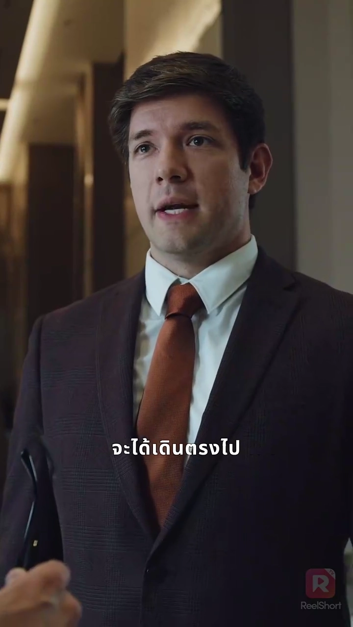 มหาเศรษฐีหนีวิวาห์มาเป็นเจ้าบ่าวของฉันรูปภาพ