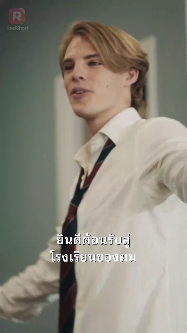 คุณคุณหงส์สอนฉันรักรูปภาพ