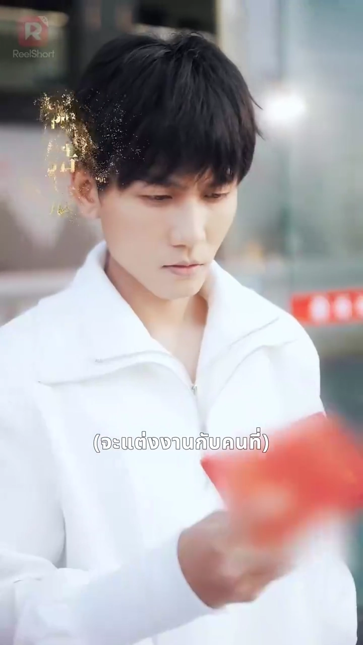 วิวาห์สายฟ้าแลบรูปภาพ