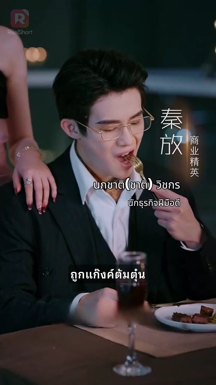 ภรรยาตาบอดขอแก้แค้นรูปภาพ