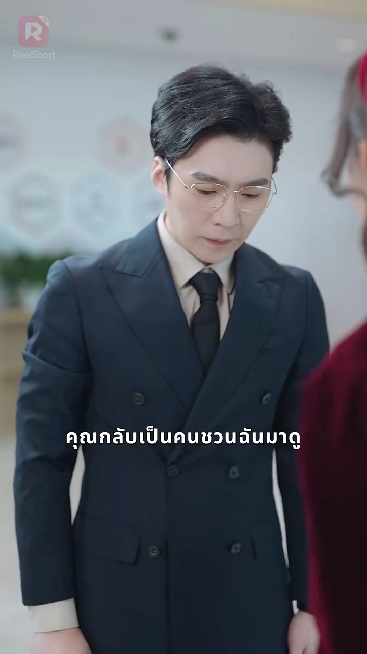 ฉันไม่ใช่เจ้าสาวรูปภาพ