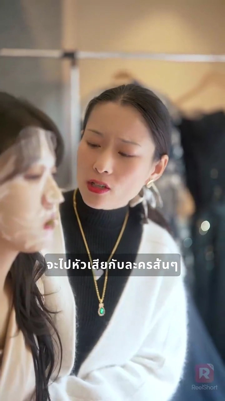 ฉันไม่ใช่นางเอกสายยอมรูปภาพ