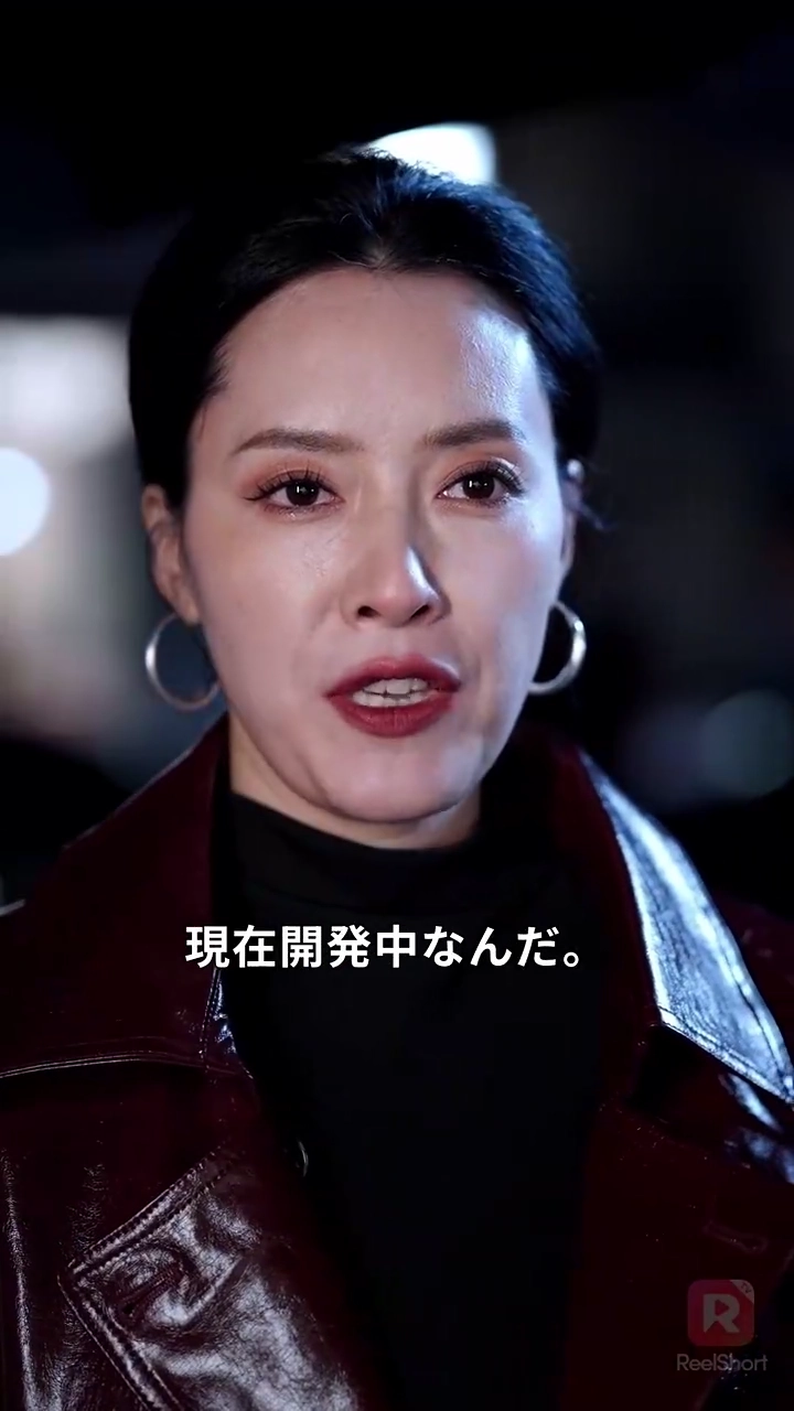 母の復讐、誰も止められない！写真