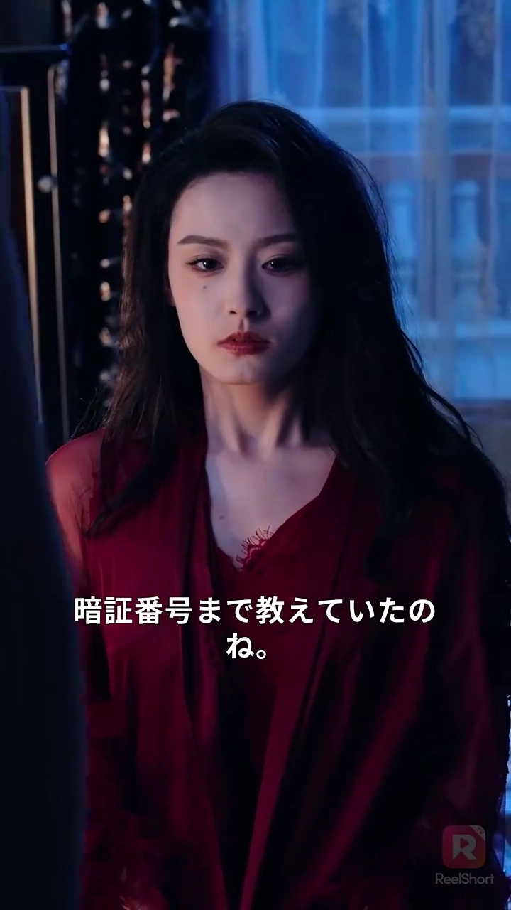 愛は遅すぎた～元妻の逆襲写真