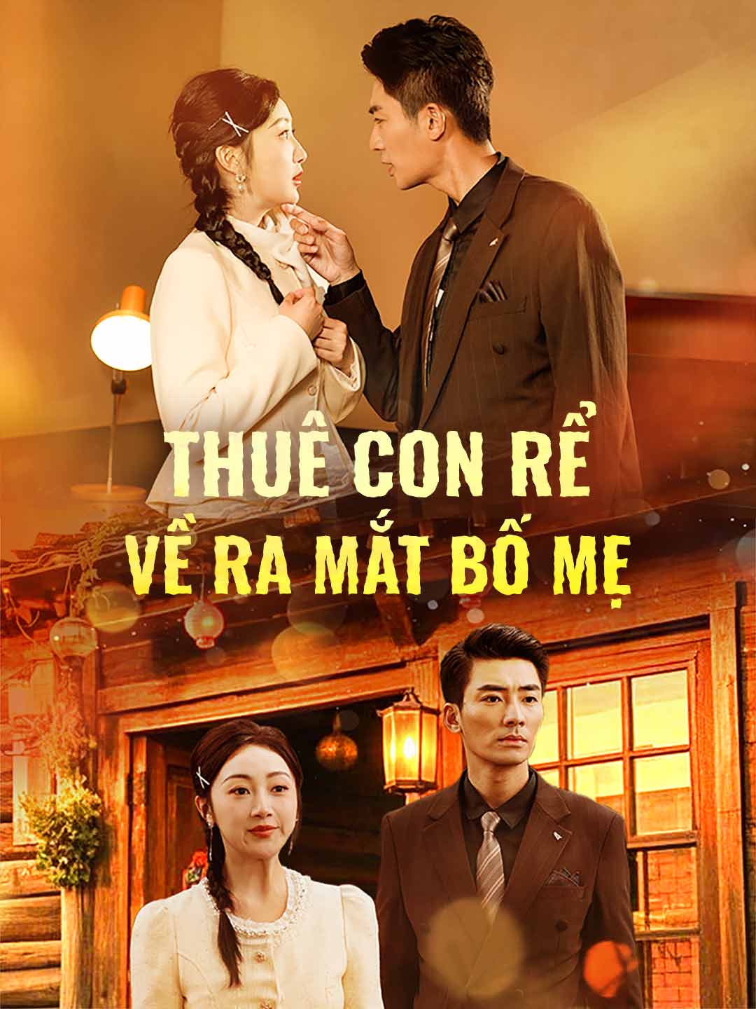 Thuê Con Rể Về Ra Mắt Bố MẹPhim bộ ngắn