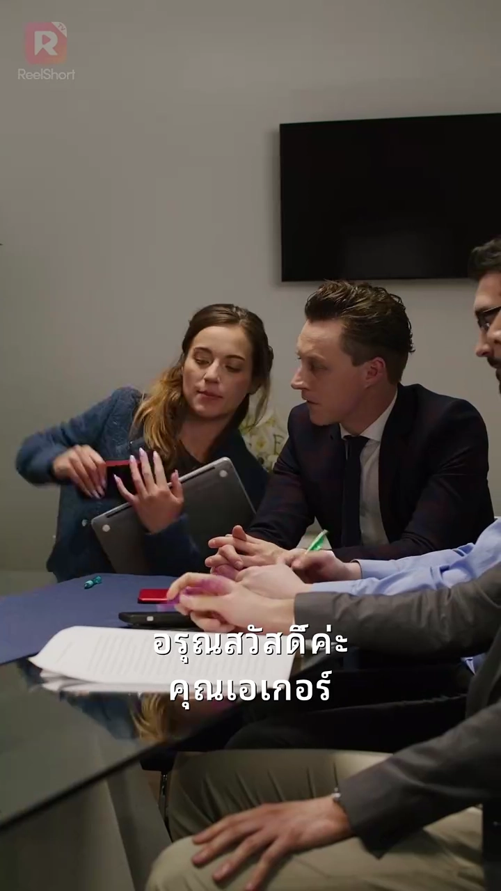 วิธีที่หัวหน้าของฉันกลายเป็นสามีของฉันรูปภาพ