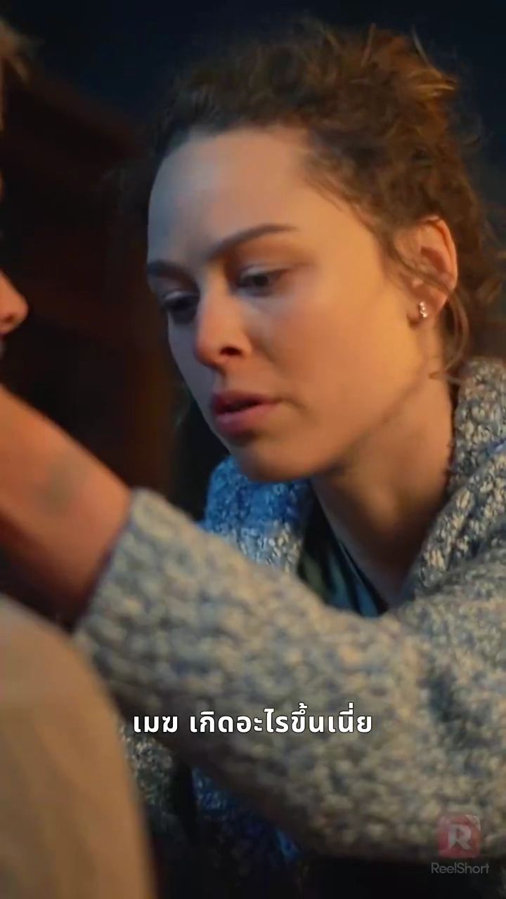 ตรึงรักพันธนาการใจรูปภาพ