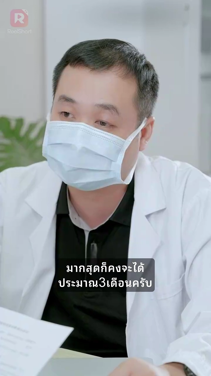 เหลือเวลาอีกแค่ 3 เดือน เกศสุรางค์จะทำยังไงรูปภาพ