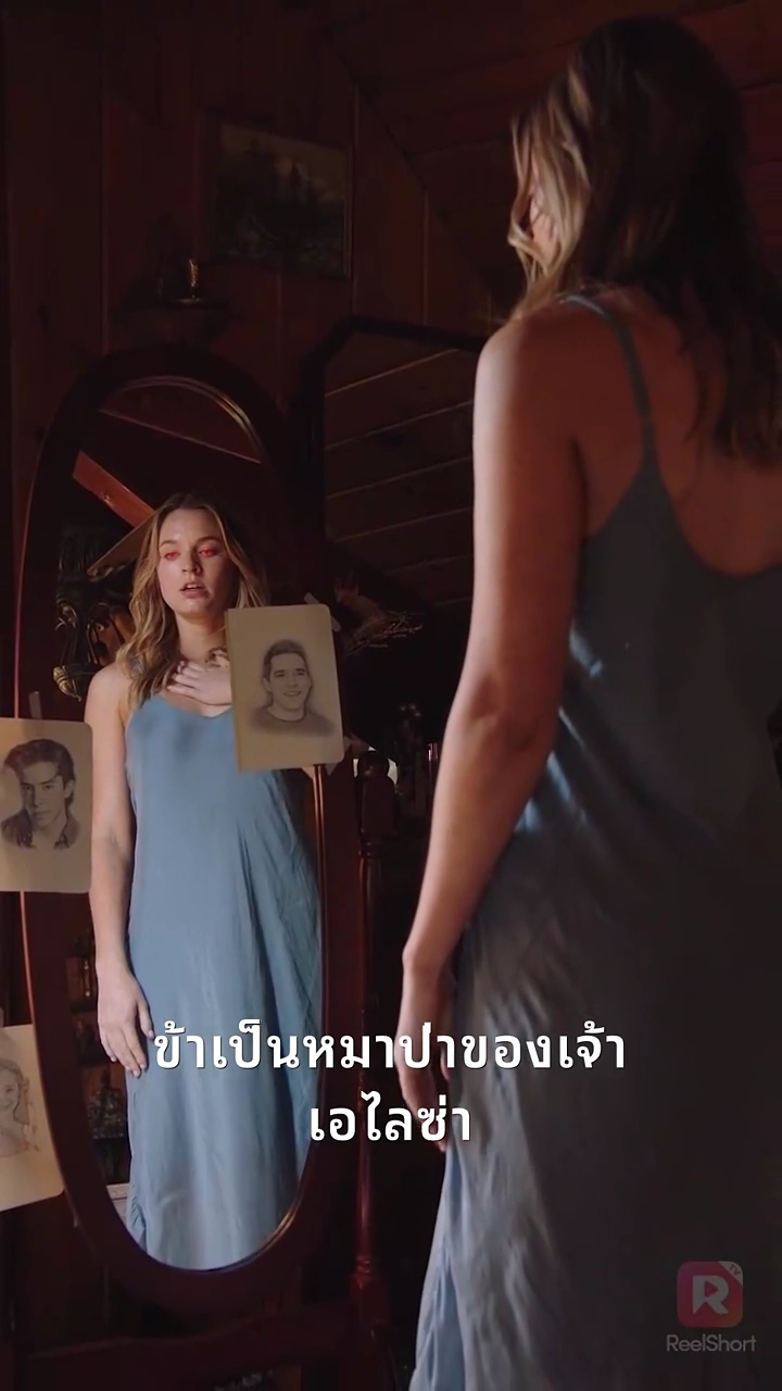 ลูน่าที่แท้จริงรูปภาพ