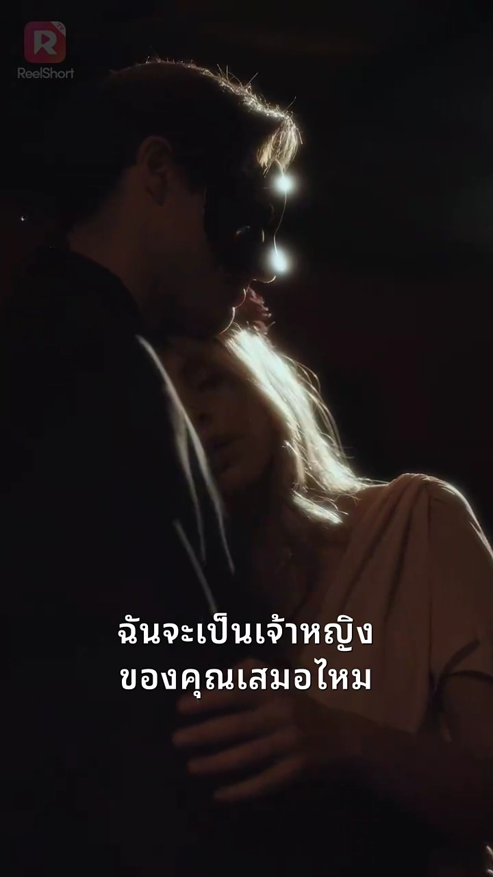 ถูกมัดมาด้วยความแค้น: นอนกับศัตรูรูปภาพ