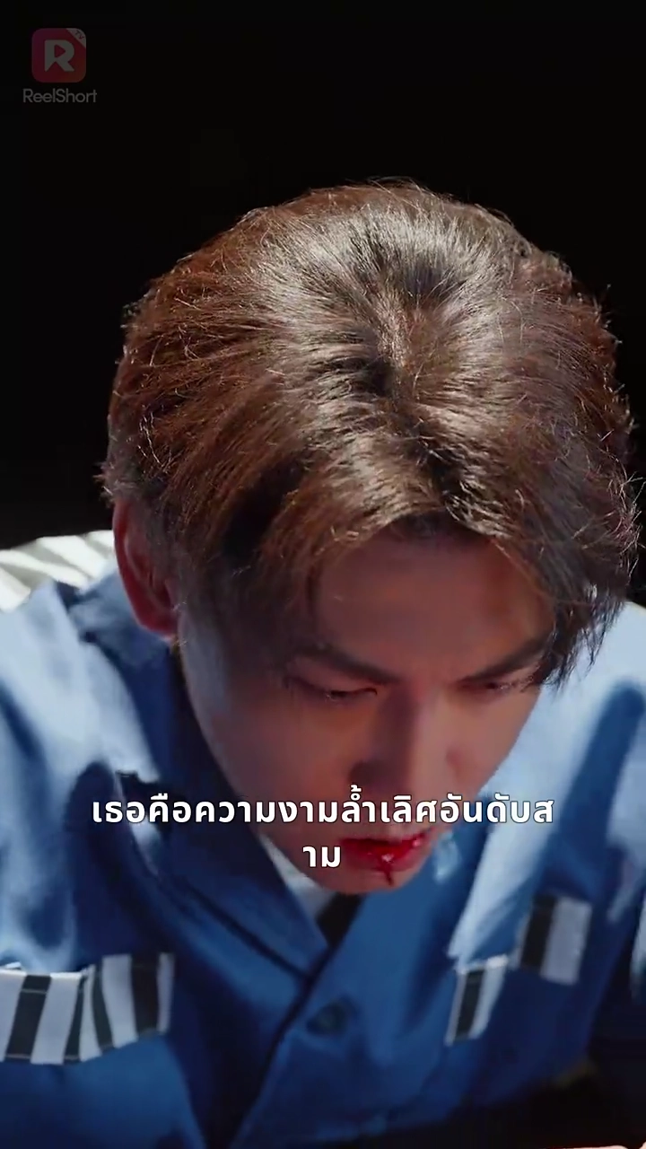 หิมะหยุด แค้นลุกโชนรูปภาพ