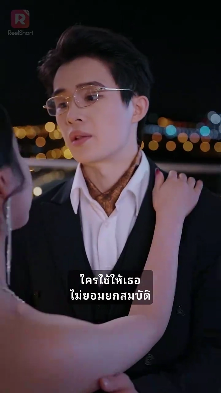ภรรยาตาบอดขอแก้แค้นรูปภาพ