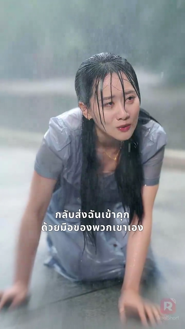 ซ่อนรักใต้เงาแค้นรูปภาพ