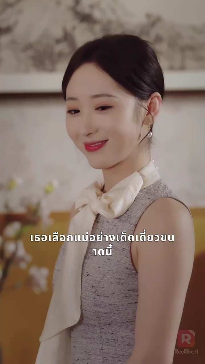 เกิดใหม่ชาตินี้ ขอฟาดกับแม่สามีตัวท็อปรูปภาพ