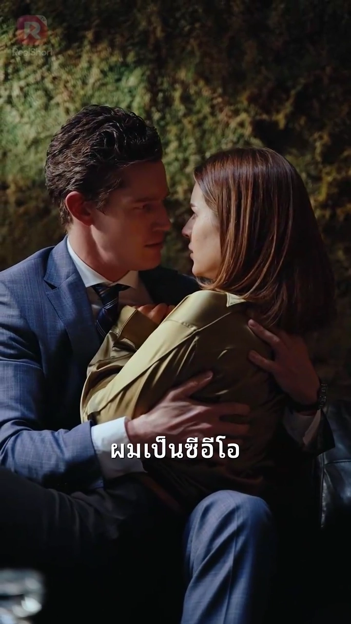 ลาก่อน CEO ของฉันรูปภาพ