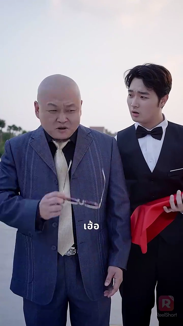 สามีตกอับของฉันคือซีอีโอรูปภาพ