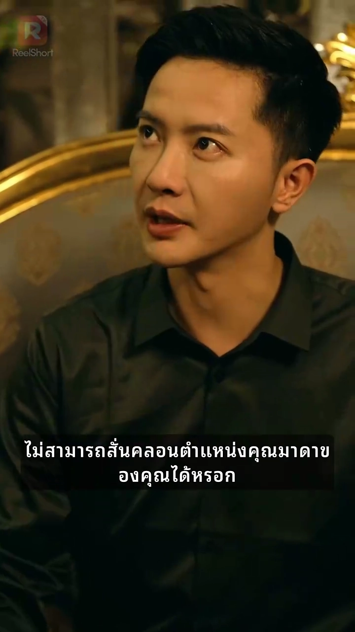 ความรักพิษของจอมพลรูปภาพ