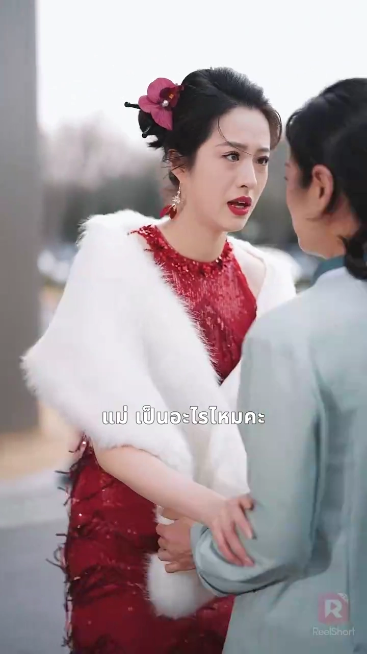 แม่ฉันเป็นเศรษฐีพันล้านเหรอรูปภาพ