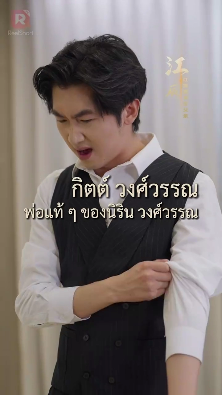 (พากย์) ลูกสาวตัวแสบของคุณกรณ์รูปภาพ