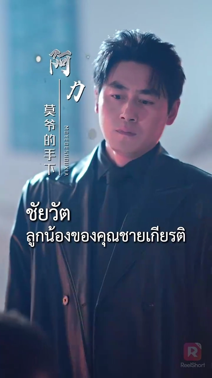 ภรรยาฉันแกร่งเกินพิกัดรูปภาพ