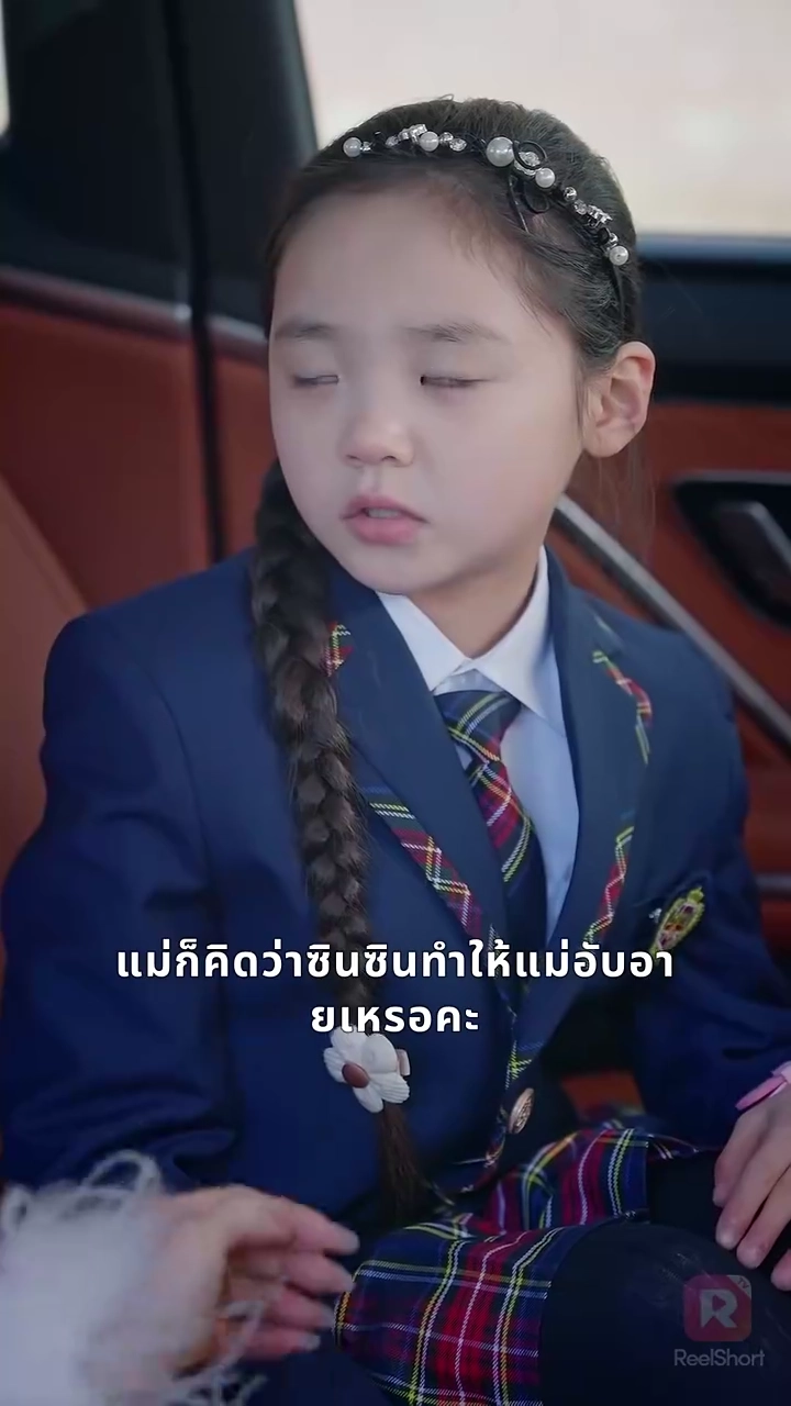 รอวันชำระแค้นรูปภาพ