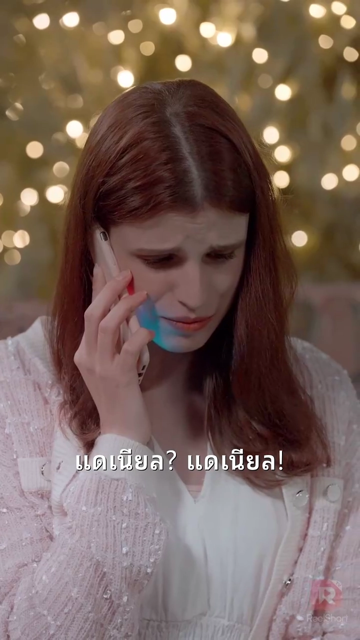 สืบทอด: ความงามและมหาเศรษฐีรูปภาพ