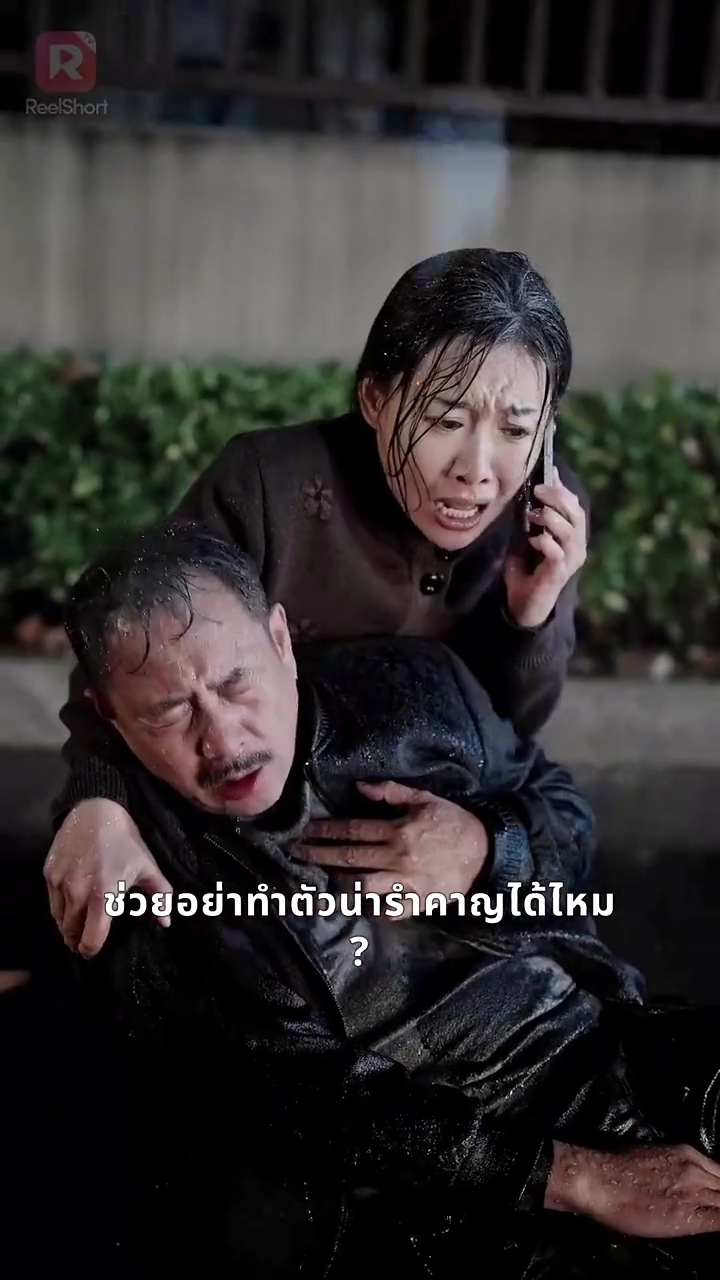 แม่ที่ตื่นรู้ กับลูกอกตัญญูรูปภาพ