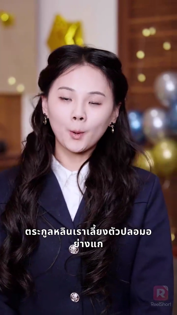 รักครั้งนี้เพื่อความยุติธรรมรูปภาพ