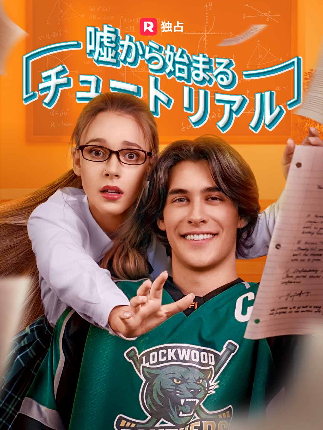 嘘から始まるチュートリアルミニシリーズ