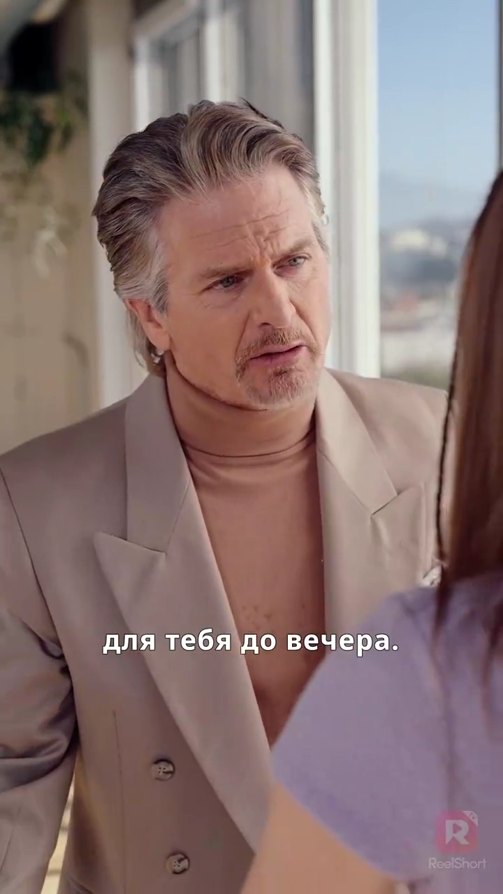 Сумерки: быстрый брак со зрелым магнатомфото